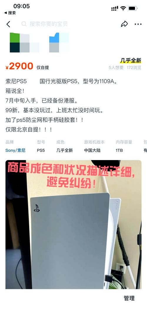 闲鱼卖游戏账号流程注意事项，避免踩坑看这里！