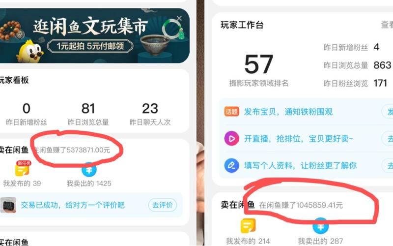 闲鱼游戏账号交易安全吗？这些风险要知道！