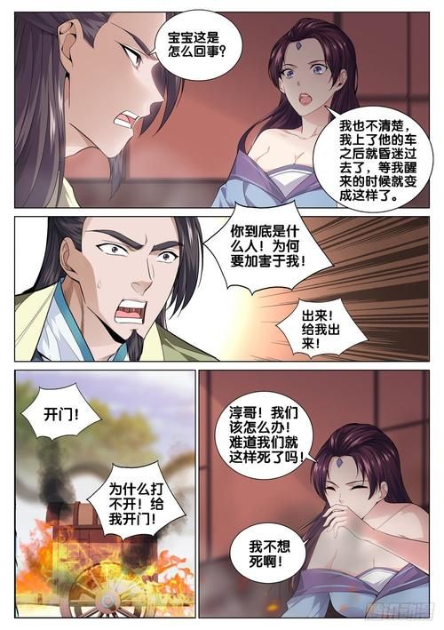 阎王游戏漫画更新了吗？最新章节抢先看！