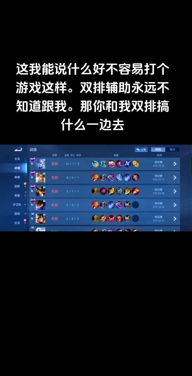 队友打游戏输了怎么办？这几句话让他重拾信心！