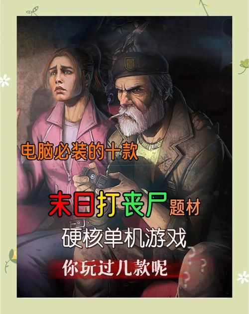 防御丧尸游戏单机版，没网也能爽快玩僵尸！