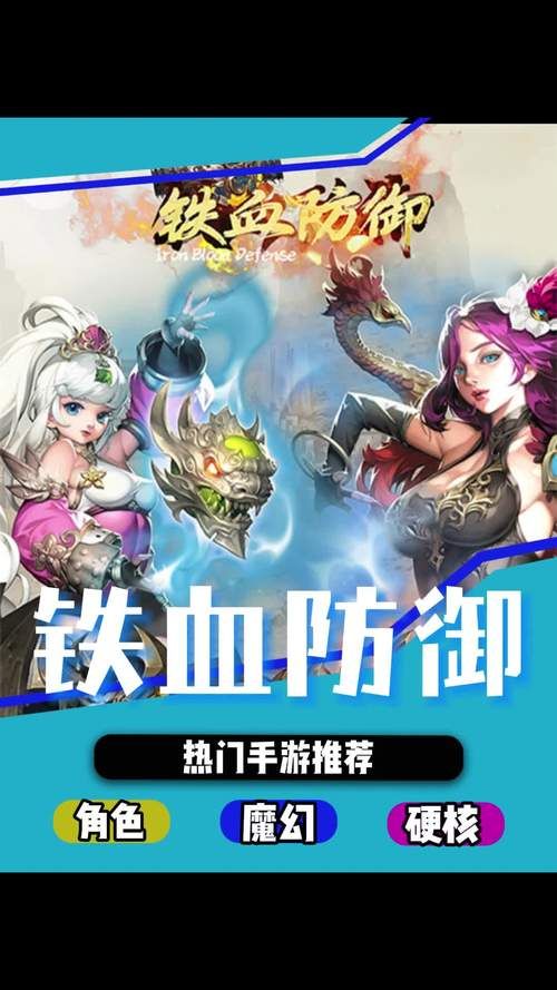 防御类游戏推荐手游，这几款好玩到停不下来！
