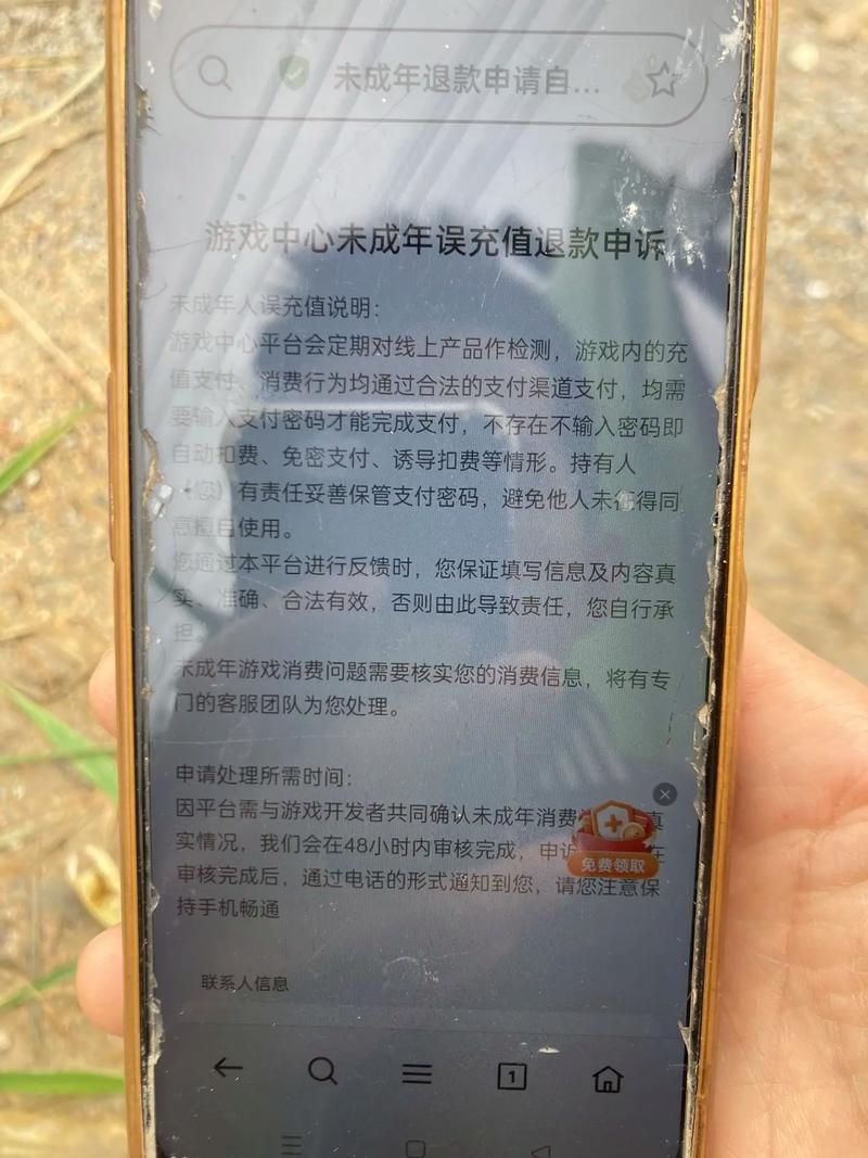 防止游戏扣话费怎么办？教你几招避免乱扣费！