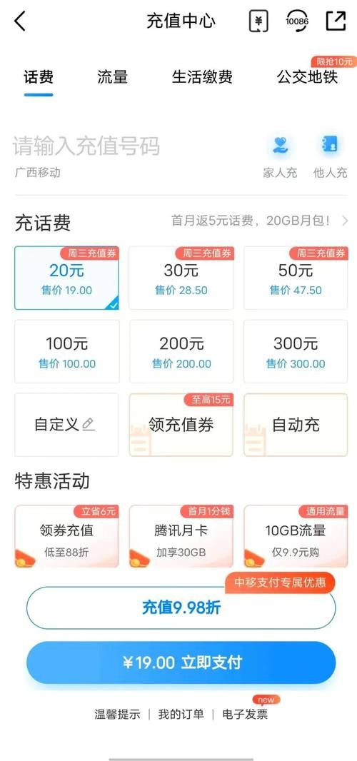 防止游戏扣话费怎么办？教你几招避免乱扣费！