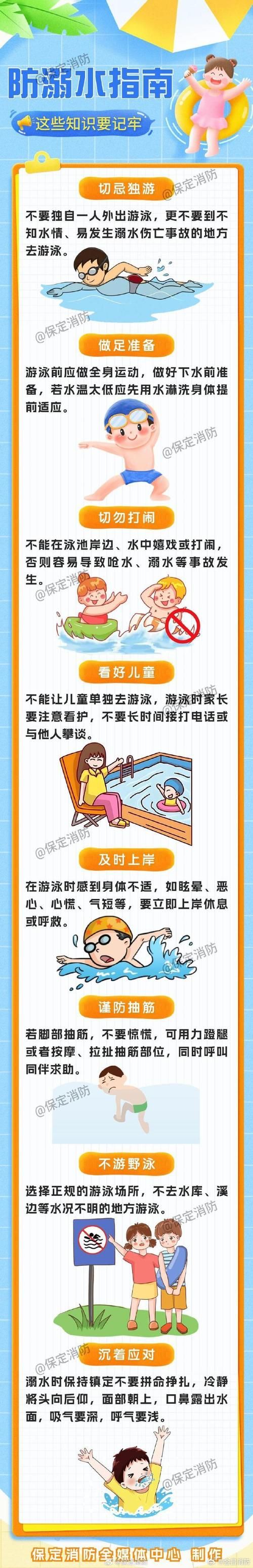 防溺水小游戏哪里找？这些平台让你免费畅玩！