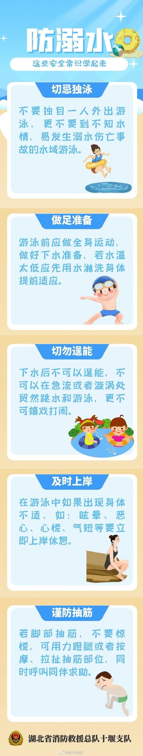 防溺水小游戏哪里找？这些平台让你免费畅玩！