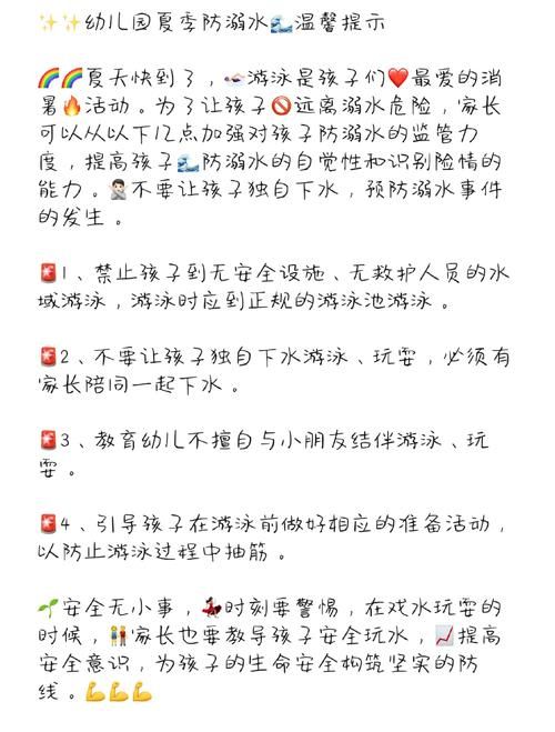 防溺水小游戏哪里找？这些平台让你免费畅玩！
