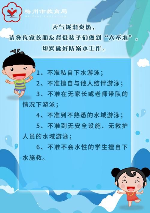 防溺水小游戏哪里找？这些平台让你免费畅玩！