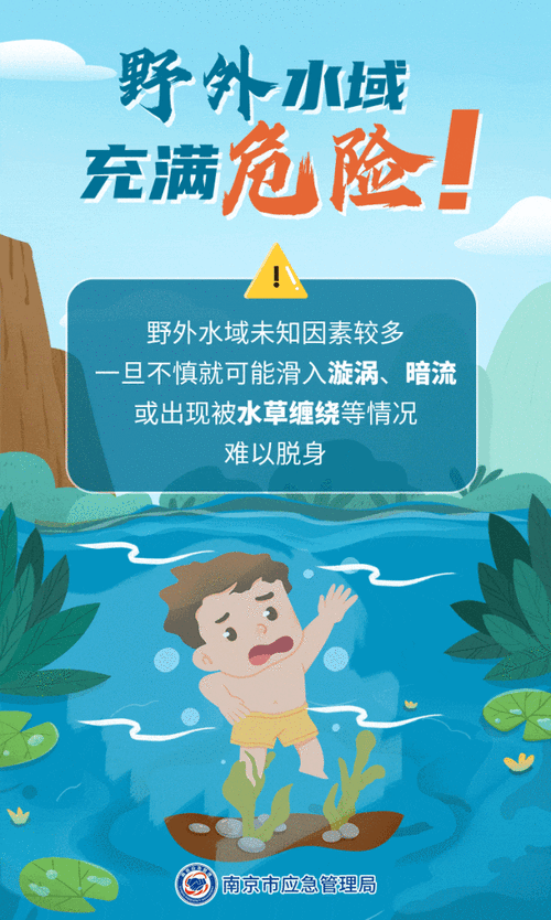 防溺水游戏怎么玩？这份攻略教你边玩边学知识！