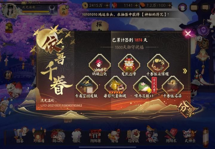 阴阳师是什么类型的游戏？新手必看入门攻略！
