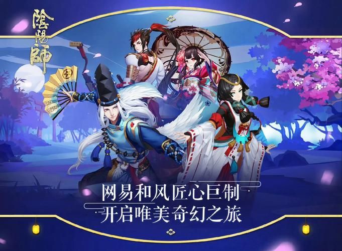 阴阳师游戏名推荐，这些名字寓意好又有个性！