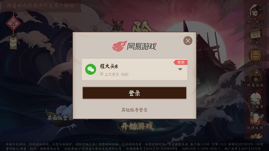 阴阳师进不去游戏如何解决？官方推荐方法看这里！