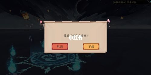阴阳师进游戏黑屏怎么办？解决方法看这里！