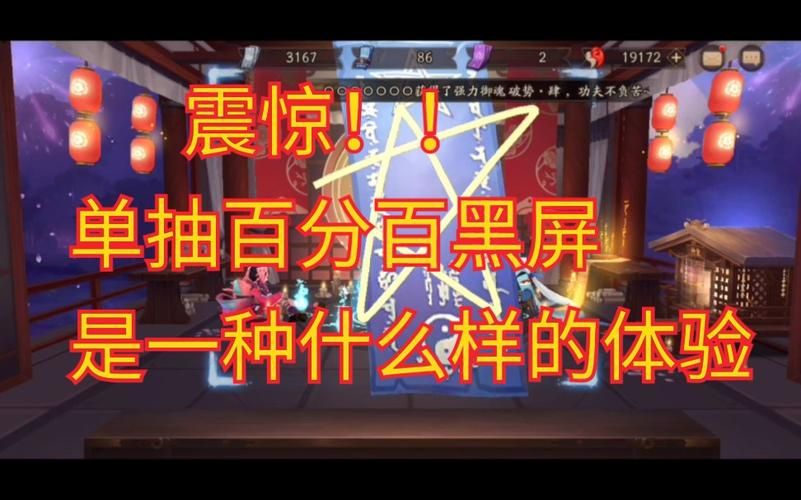 阴阳师进游戏黑屏怎么办？解决方法看这里！