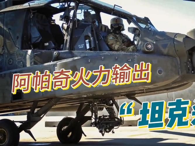 阿帕奇直升机游戏下载推荐，手机电脑都能玩！