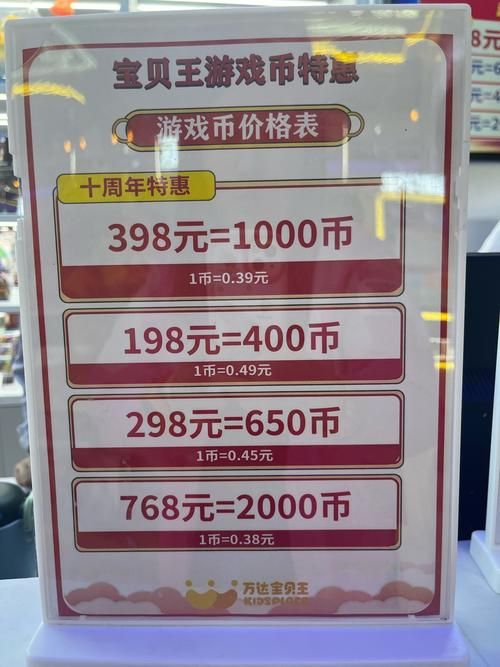 附近的游戏厅怎么收费？这份价格清单快收好！