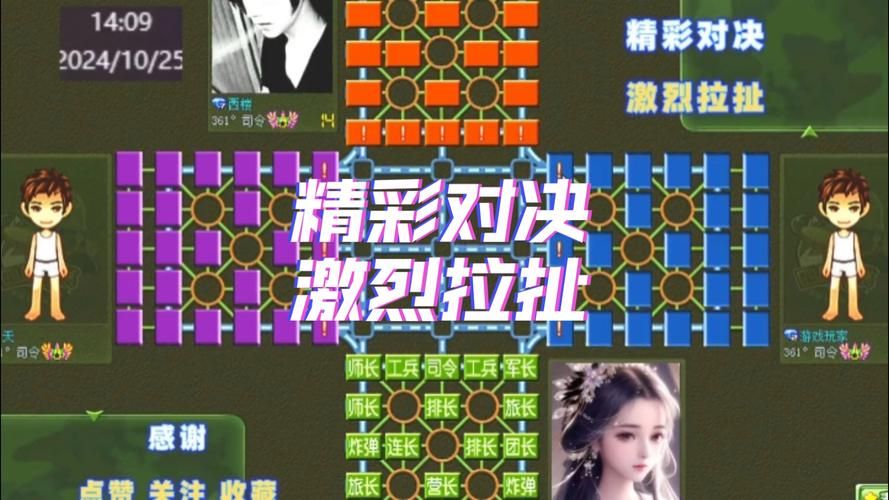 陆战棋游戏在线玩，和全国棋友一起PK！