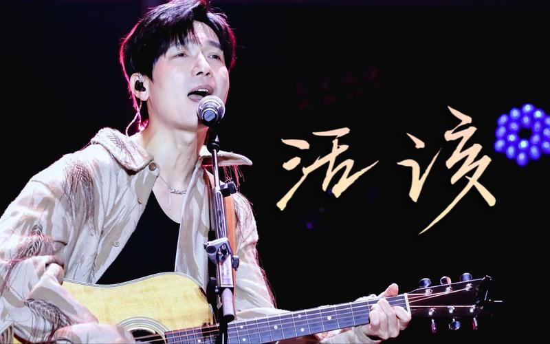 陈楚生演唱的一场游戏一场梦为何如此动人？
