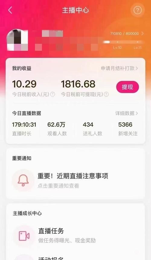陌陌怎么直播打游戏赚钱？老司机分享经验！