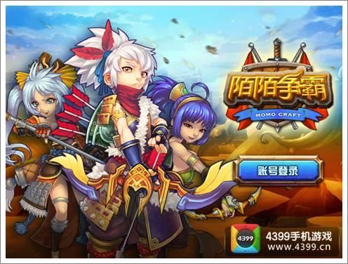 陌陌游戏大盘点！看看有没有你喜欢的那一款？