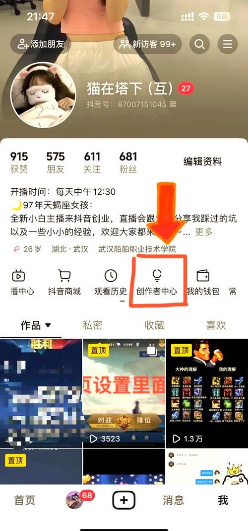 陌陌直播游戏怎么弄？新手教程一学就会！