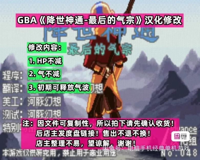 降世神通游戏下载：最新版本免费安装指南！