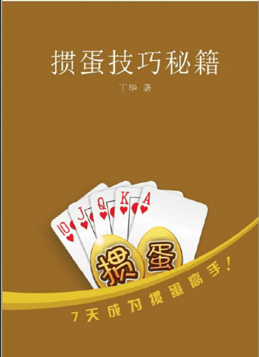陕西夺宝秦兵挖坑游戏有啥技巧？高手分享经验！