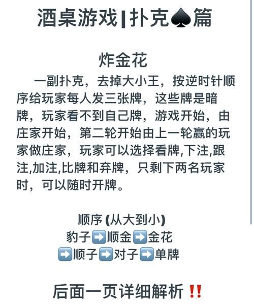 陕西花花牌游戏有啥技巧？高手教你轻松赢牌！