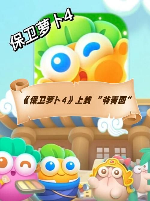 除了保卫萝卜还有啥？这些塔防游戏也很好玩！