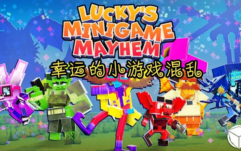 除了原版，我的世界可以玩的游戏还有哪些？