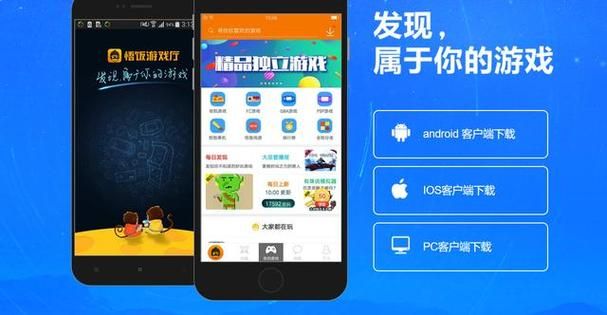 除了悟饭游戏厅，还有哪些好用的游戏app推荐？