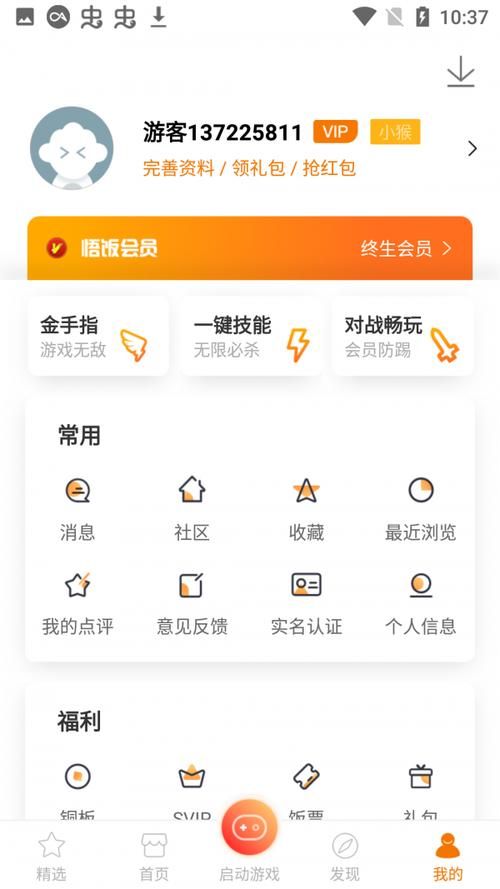除了悟饭游戏厅，还有哪些好用的游戏app推荐？