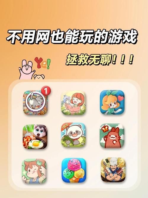 除了我玩的游戏，还有什么好玩的游戏推荐？