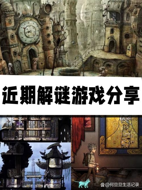 除了机械迷城，还有哪些好玩的解谜游戏？看这篇就够了！