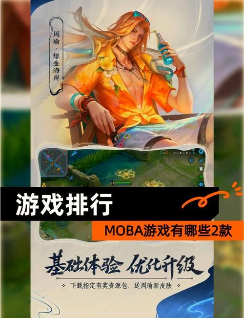 除了王者还有什么游戏好玩？这些游戏不容错过！