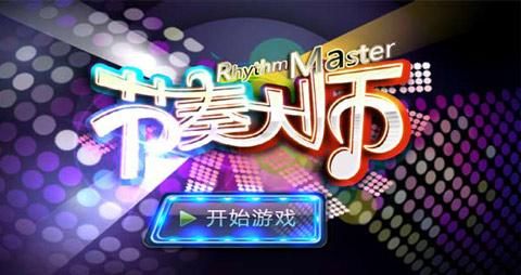 除了节奏大师还有什么好玩的？这几款音乐游戏别错过！