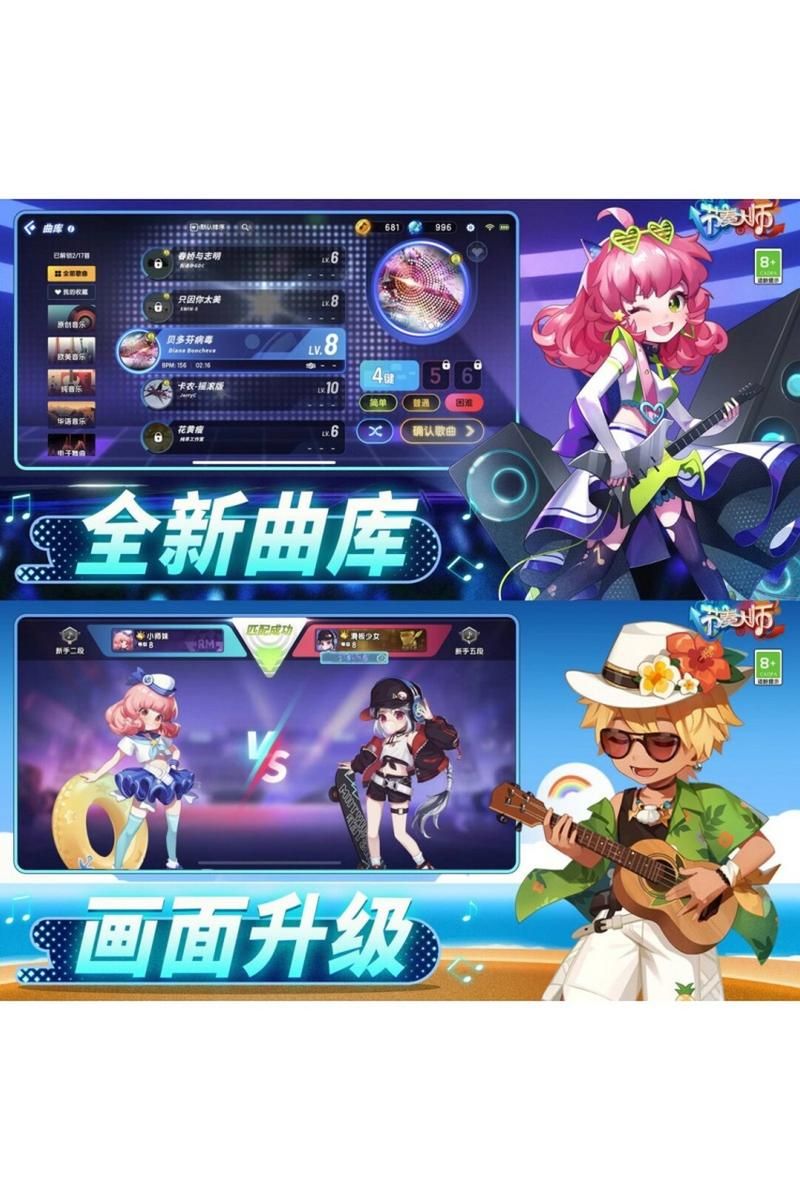 除了节奏大师，还有哪些与音乐有关的游戏值得玩？