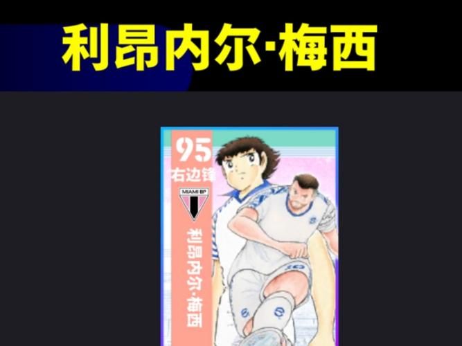除了足球，梅西玩什么游戏？这些游戏他也爱！