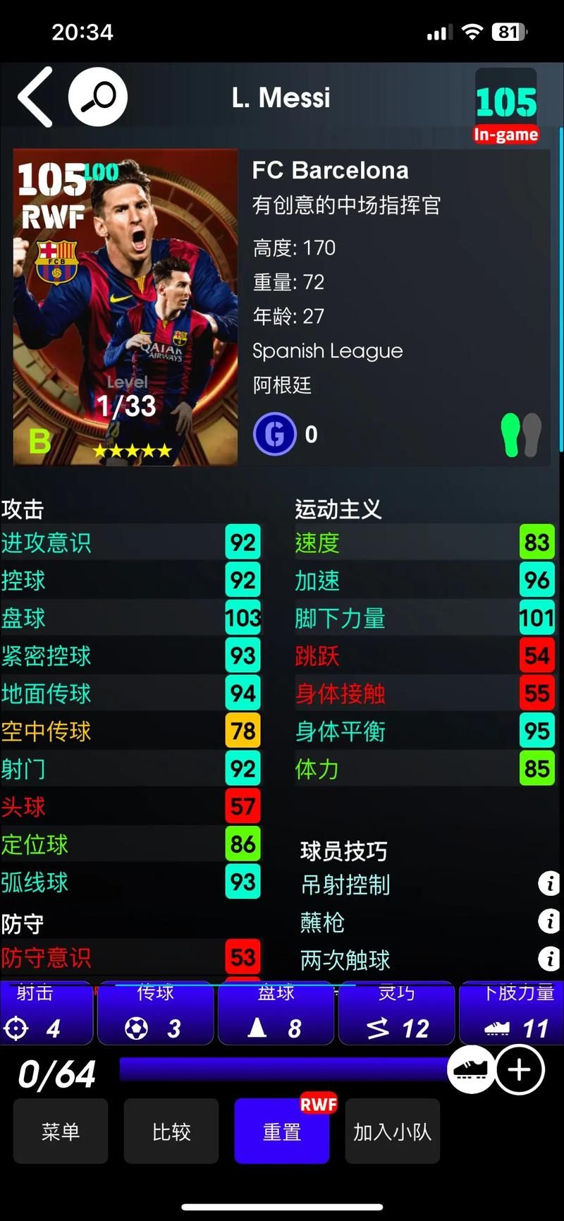 除了足球，梅西玩什么游戏？这些游戏他也爱！