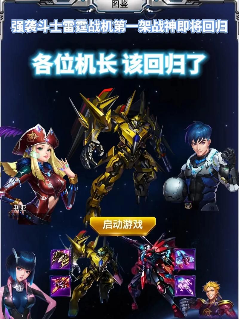 除了雷霆战机还有啥好玩的？这几款类似游戏超刺激！