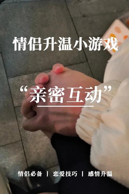 陪女朋友玩的小游戏推荐，感情迅速升温！