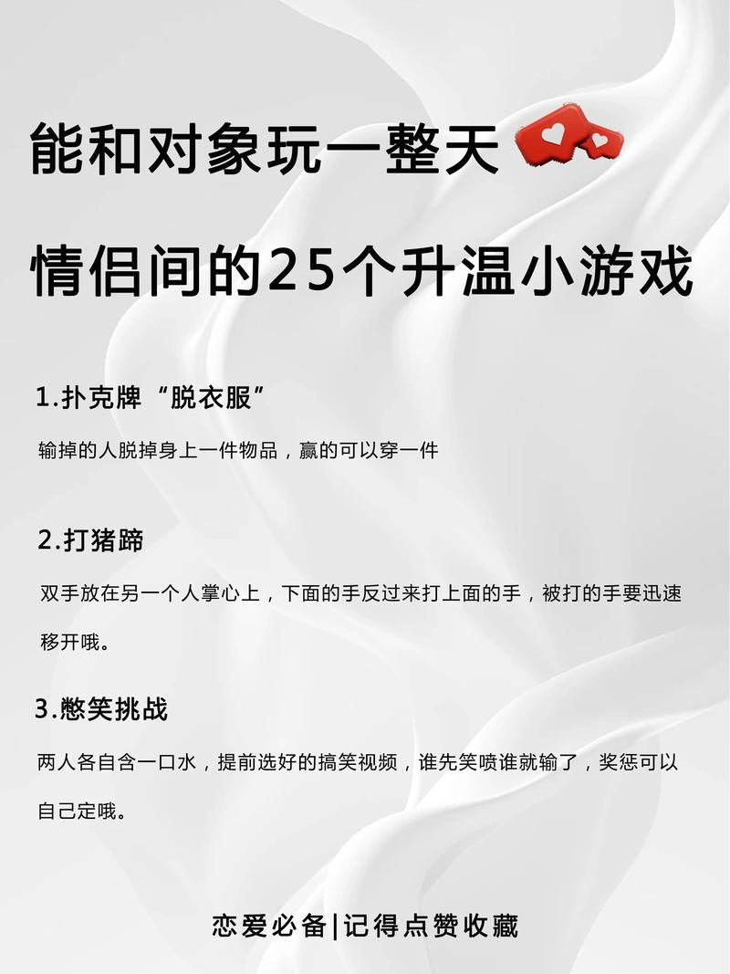 陪女朋友玩的小游戏推荐，感情迅速升温！