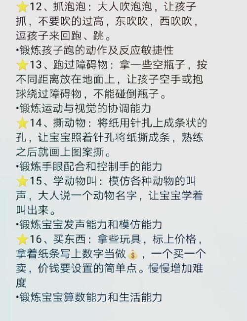 陪宝宝玩的游戏怎么选？这几个原则家长要知道！