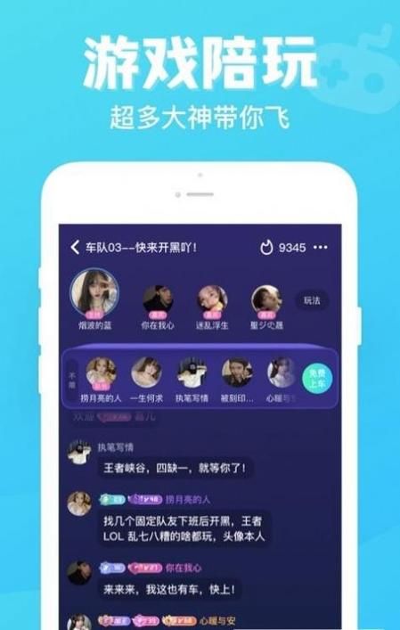 陪玩儿游戏的软件哪个好？这几款让你畅快开黑！