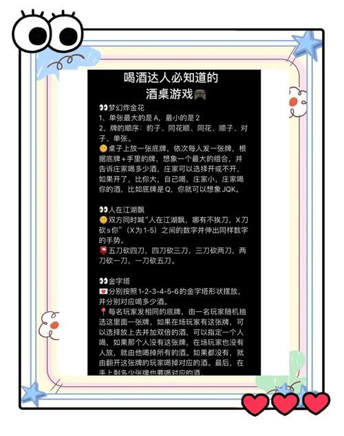 陪酒小姐游戏规则详解，让你快速上手不尴尬！