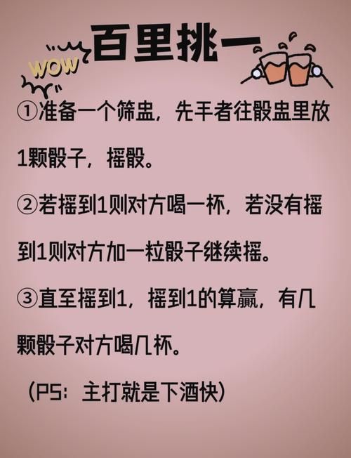 陪酒小姐的生存法则：这些游戏规则要知道！