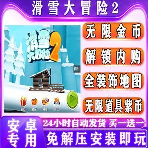 陶瓷游戏中文破解版无限金币？这个版本是真的吗？