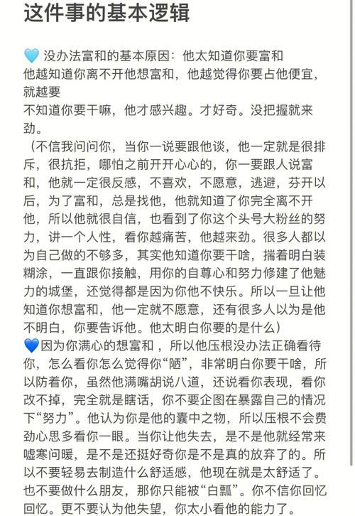 陷入感情游戏错中错？别怕，这些方法帮你解决！