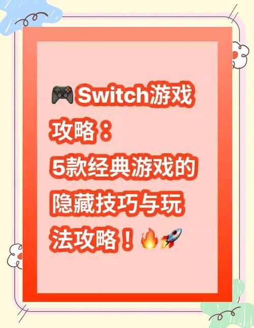 隐藏游戏app怎么用？老玩家教你几个小技巧！