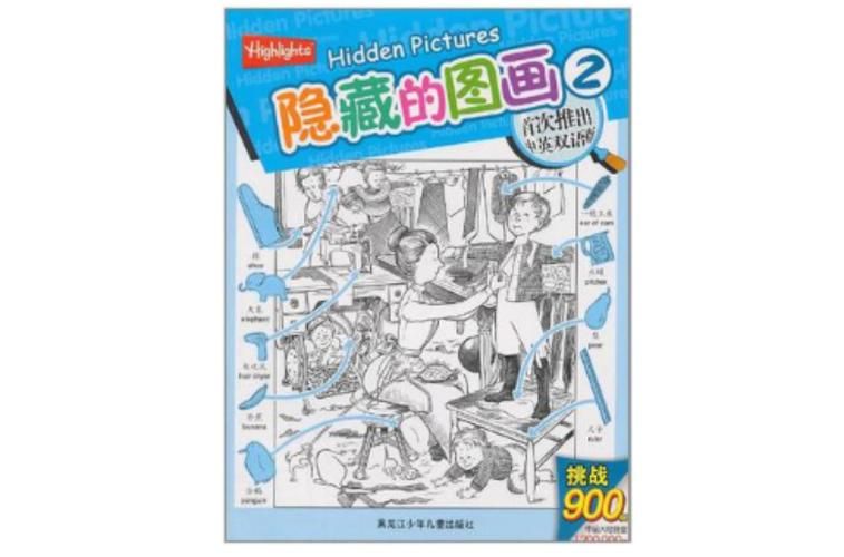 隐藏的图画游戏下载最新版，挑战你的眼力和耐心！